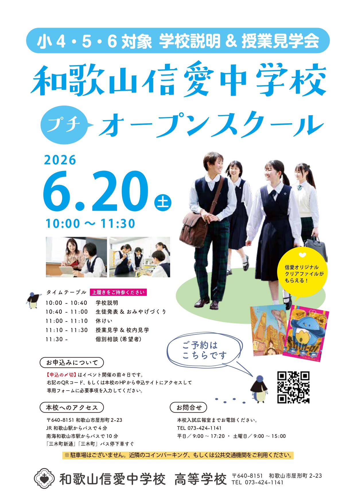 和歌山信愛高等学校　2020年度受験用 赤本 242 (高校別入試対策シリーズ) 和歌山信愛高等学校 2020年度受験用 赤本 242 (高校別入試対策シリーズ